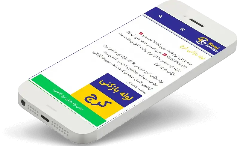 تماس لوله بازکنی کرج